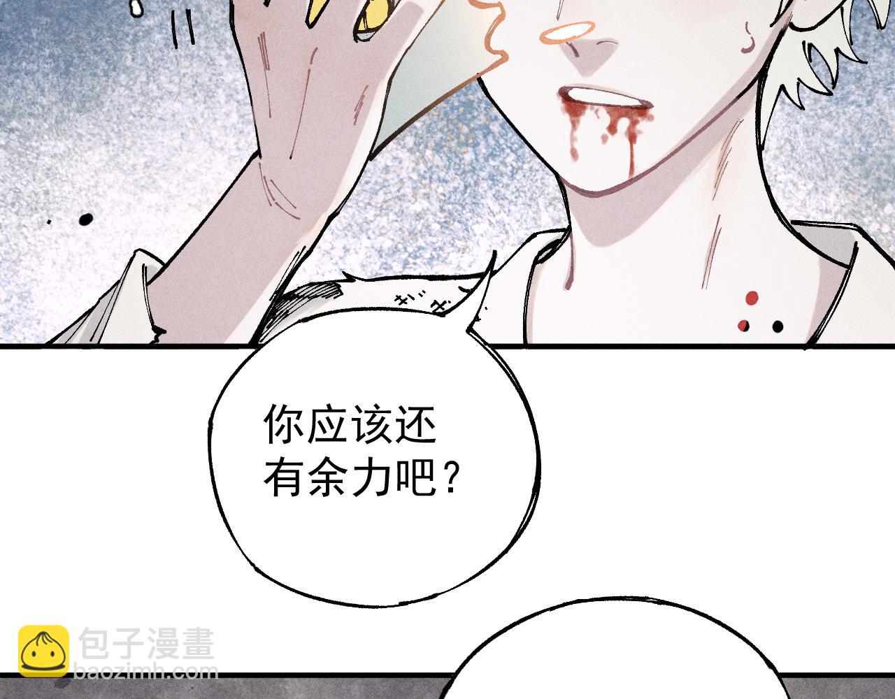 俺哥來自深山 - 第104話 等待之人(1/3) - 2