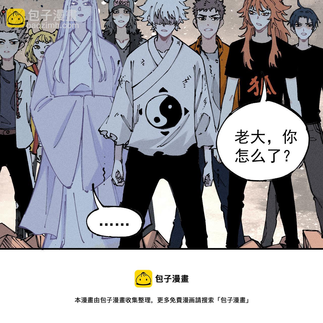 俺哥來自深山 - 第104話 等待之人(2/3) - 7