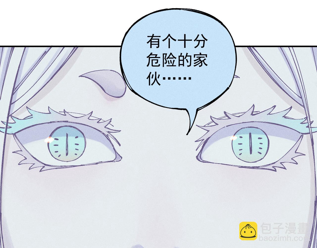 俺哥來自深山 - 第104話 等待之人(2/3) - 8