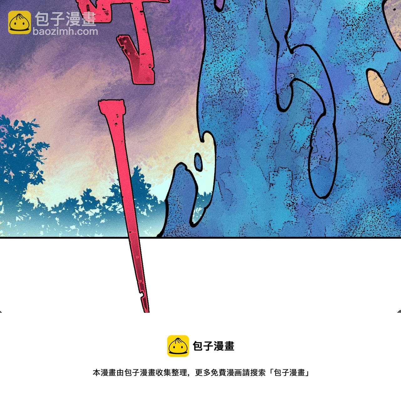 俺哥來自深山 - 第104話 等待之人(2/3) - 3