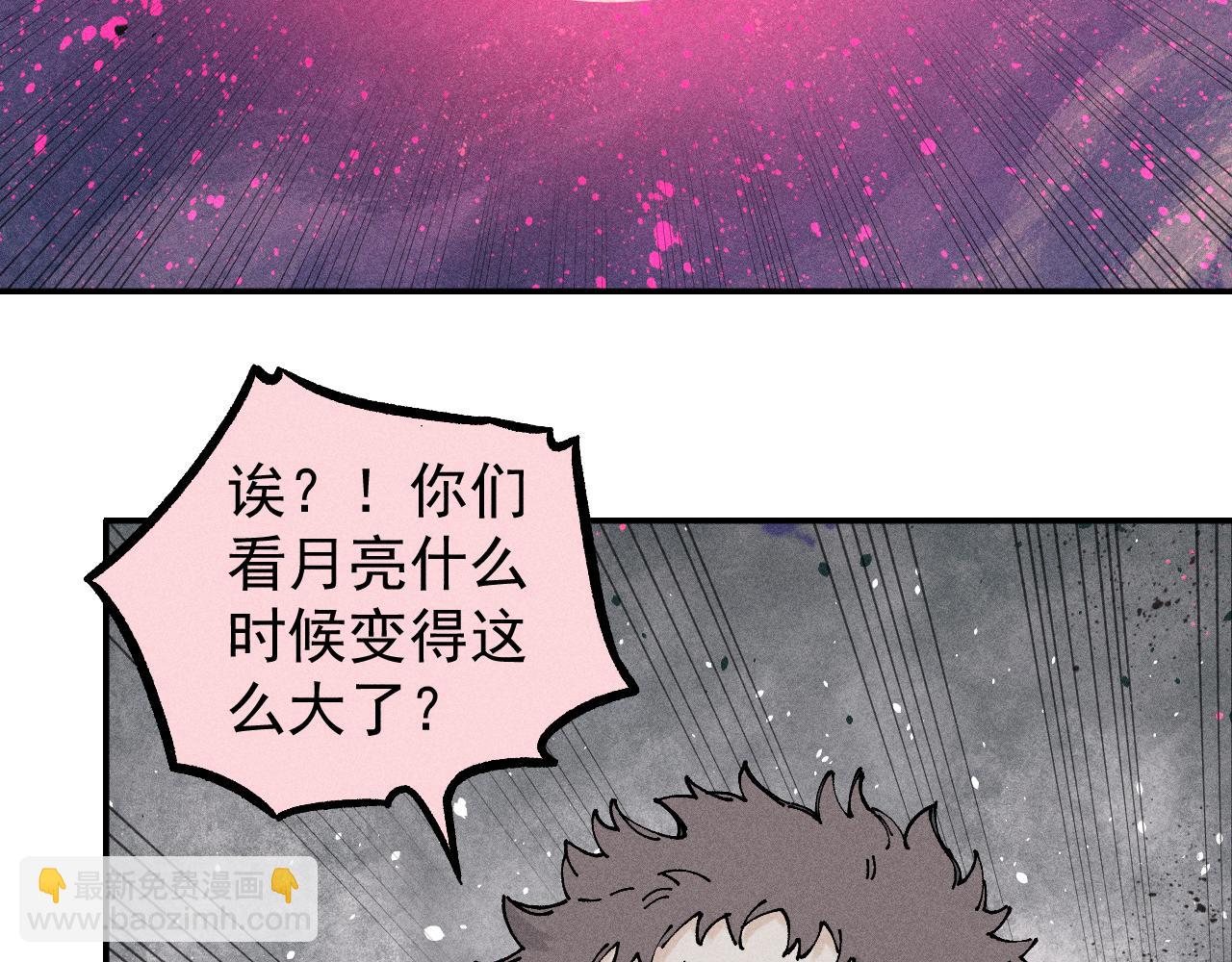 俺哥來自深山 - 第104話 等待之人(2/3) - 5