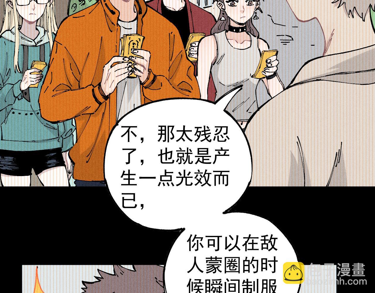 俺哥來自深山 - 第104話 等待之人(1/3) - 8
