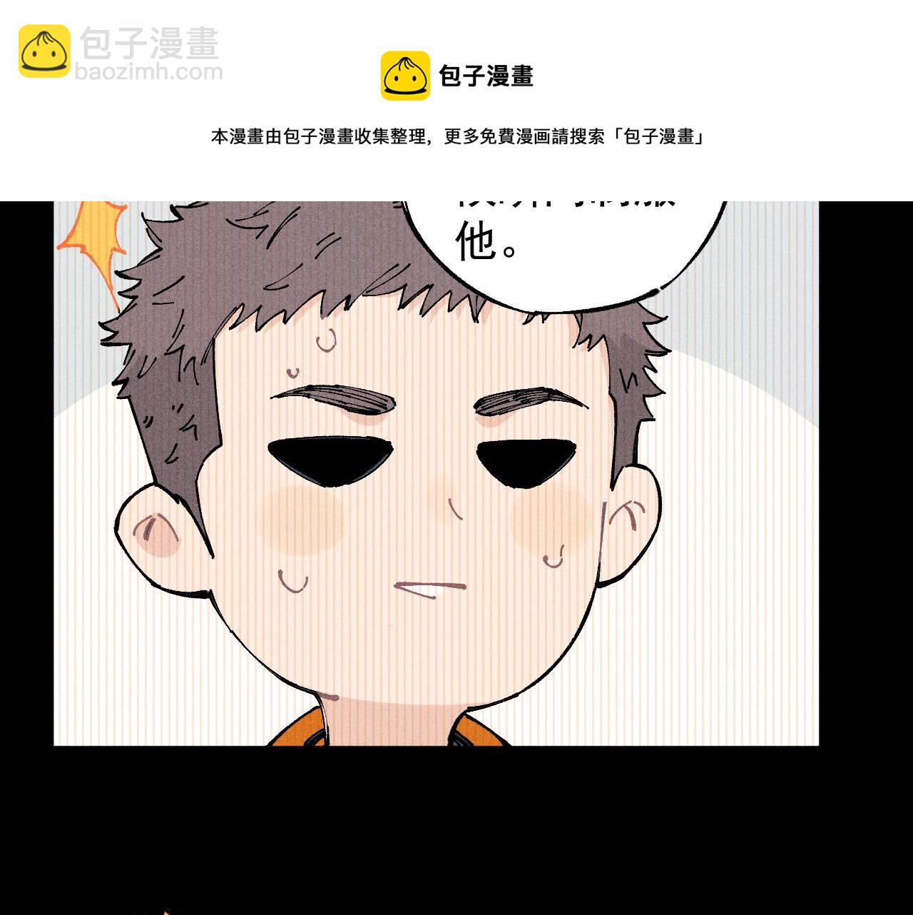 俺哥來自深山 - 第104話 等待之人(1/3) - 1