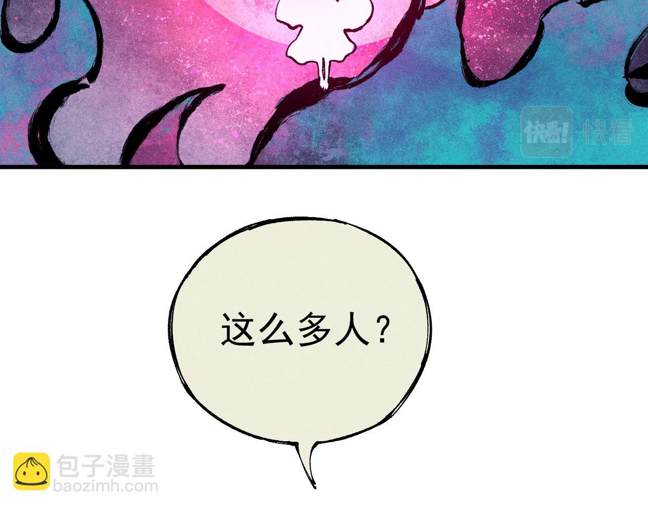 俺哥來自深山 - 第104話 等待之人(2/3) - 5