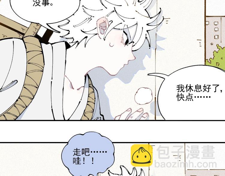 俺哥來自深山 - 第11話 除靈(1/2) - 5