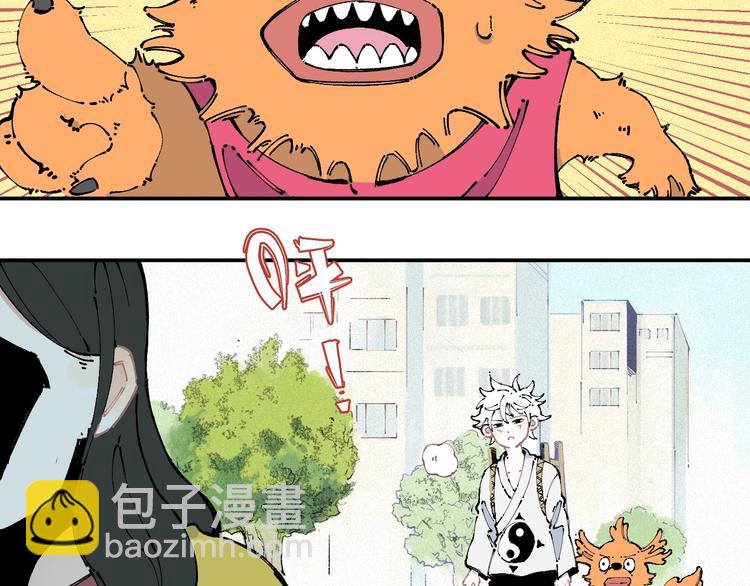 俺哥來自深山 - 第11話 除靈(1/2) - 1