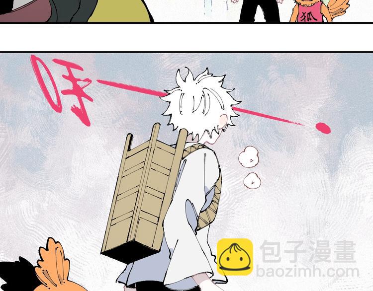 俺哥來自深山 - 第11話 除靈(1/2) - 2