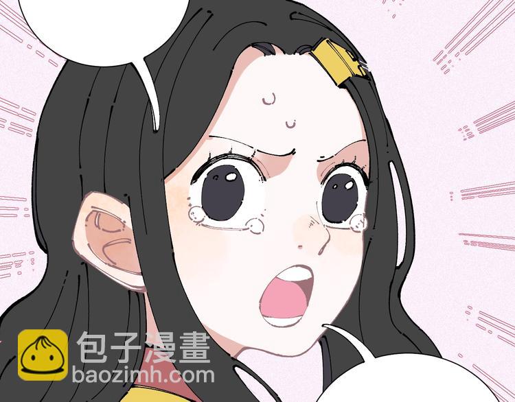 俺哥來自深山 - 第11話 除靈(1/2) - 1