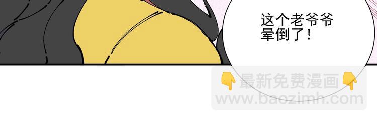 俺哥來自深山 - 第11話 除靈(1/2) - 2