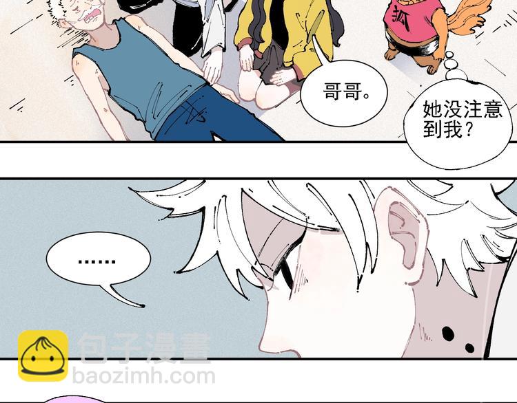 俺哥來自深山 - 第11話 除靈(1/2) - 4