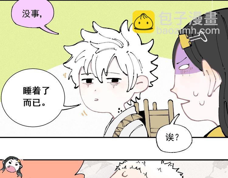 俺哥來自深山 - 第11話 除靈(1/2) - 5