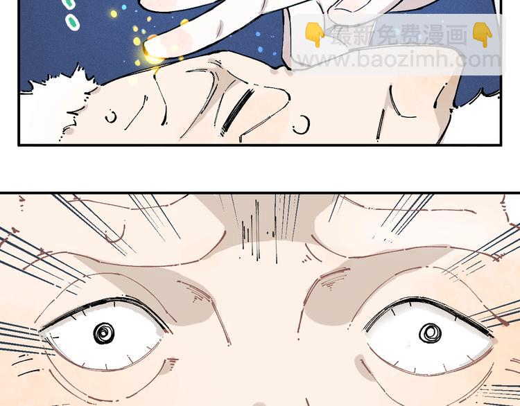 俺哥來自深山 - 第11話 除靈(1/2) - 7