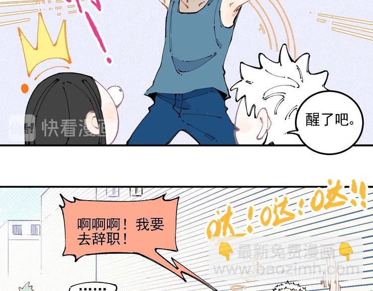 俺哥來自深山 - 第11話 除靈(1/2) - 1