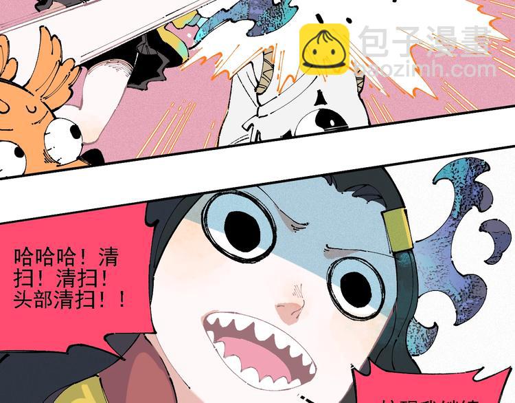 俺哥來自深山 - 第11話 除靈(1/2) - 7