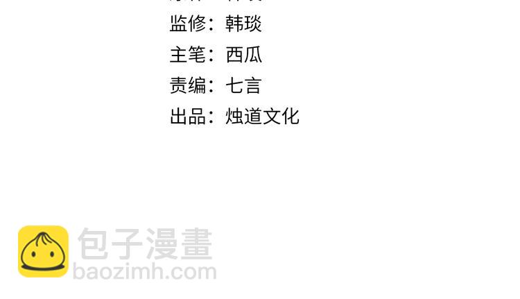 俺哥來自深山 - 第11話 除靈(1/2) - 4