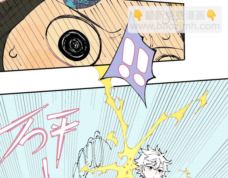 俺哥來自深山 - 第11話 除靈(1/2) - 2