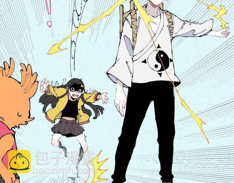 俺哥來自深山 - 第11話 除靈(1/2) - 3