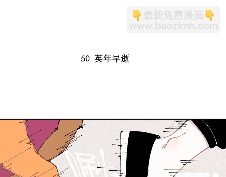 俺哥來自深山 - 第11話 除靈(1/2) - 5