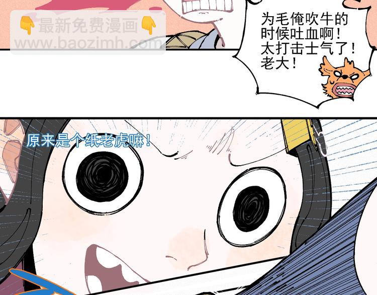 俺哥來自深山 - 第11話 除靈(2/2) - 2