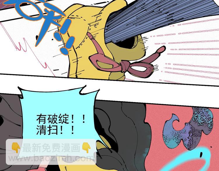 俺哥來自深山 - 第11話 除靈(2/2) - 3