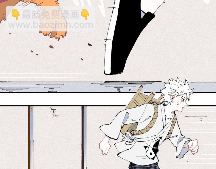 俺哥來自深山 - 第11話 除靈(1/2) - 6