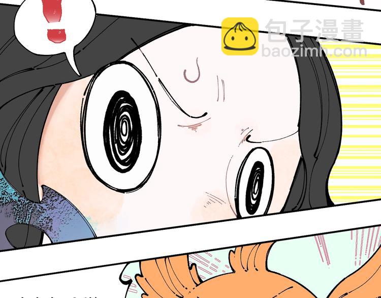 俺哥來自深山 - 第11話 除靈(2/2) - 7