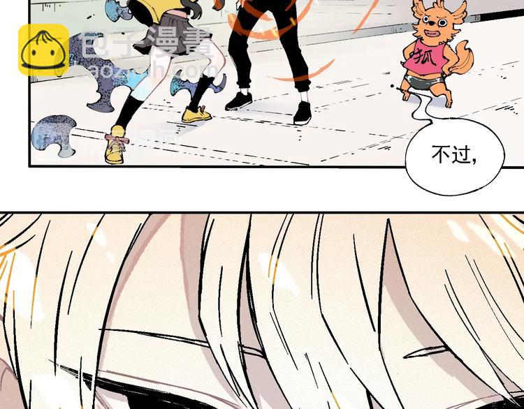 俺哥來自深山 - 第11話 除靈(2/2) - 2