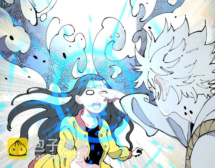 俺哥來自深山 - 第11話 除靈(2/2) - 2