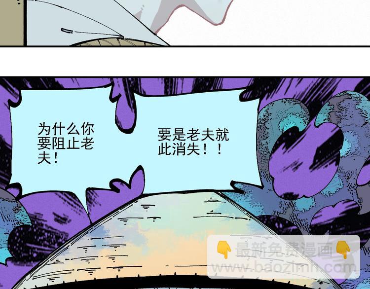 俺哥來自深山 - 第11話 除靈(2/2) - 1