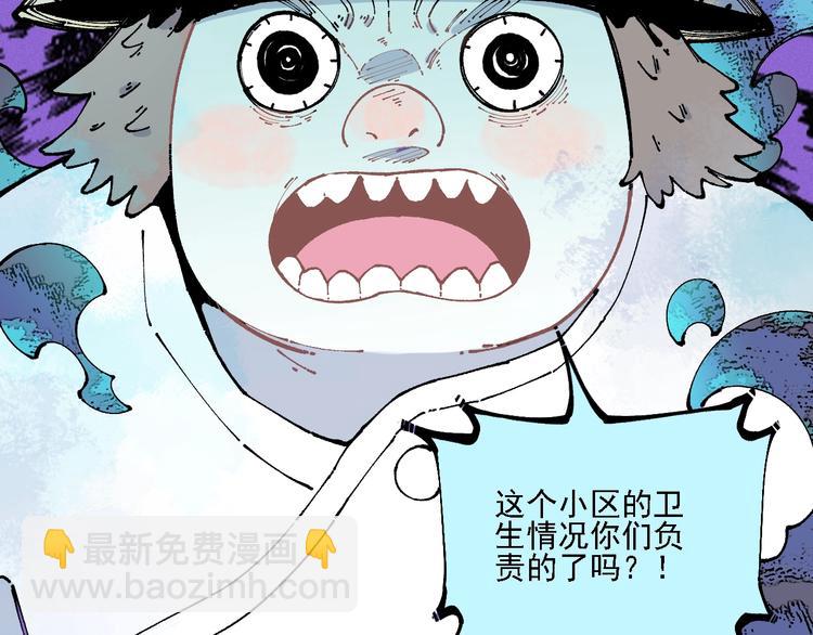 俺哥來自深山 - 第11話 除靈(2/2) - 2