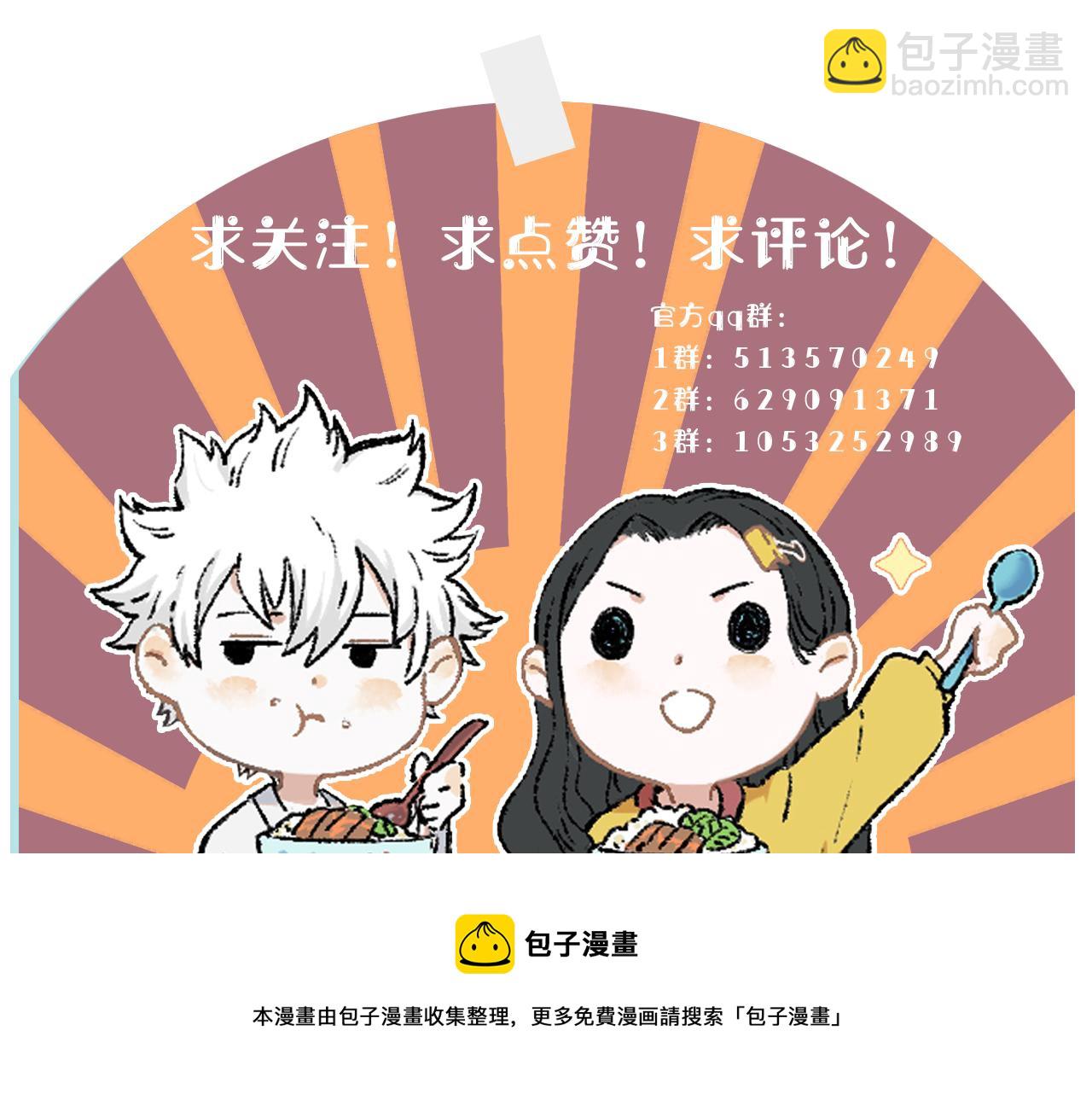 俺哥來自深山 - 第106話 本來的樣子(3/3) - 1