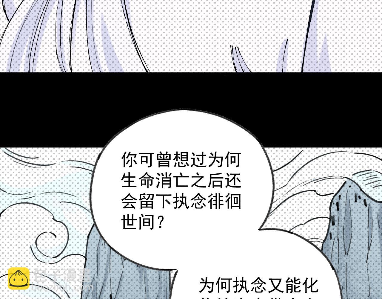 俺哥來自深山 - 第106話 本來的樣子(1/3) - 6