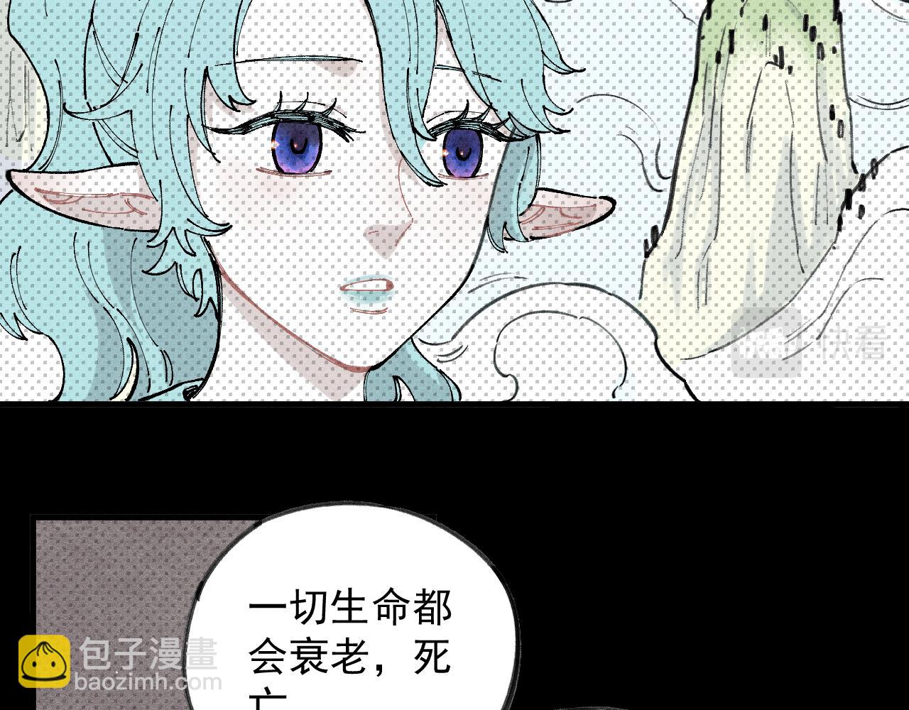 俺哥來自深山 - 第106話 本來的樣子(1/3) - 1