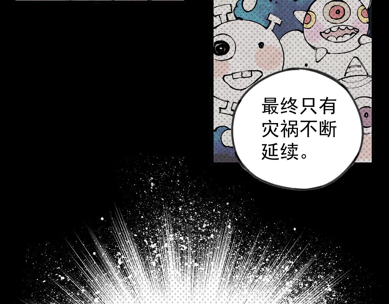 俺哥來自深山 - 第106話 本來的樣子(1/3) - 3