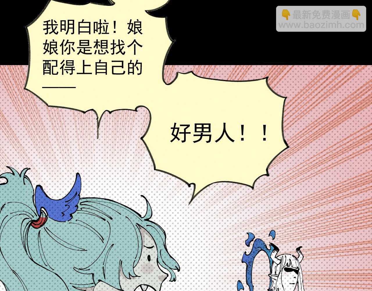 俺哥來自深山 - 第106話 本來的樣子(1/3) - 4