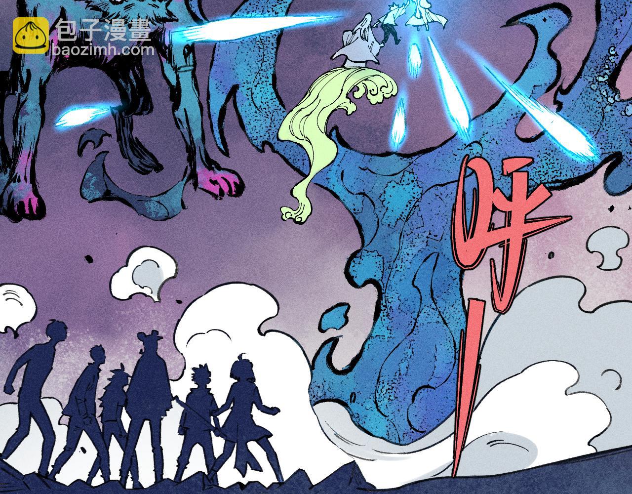 俺哥來自深山 - 第106話 本來的樣子(1/3) - 8