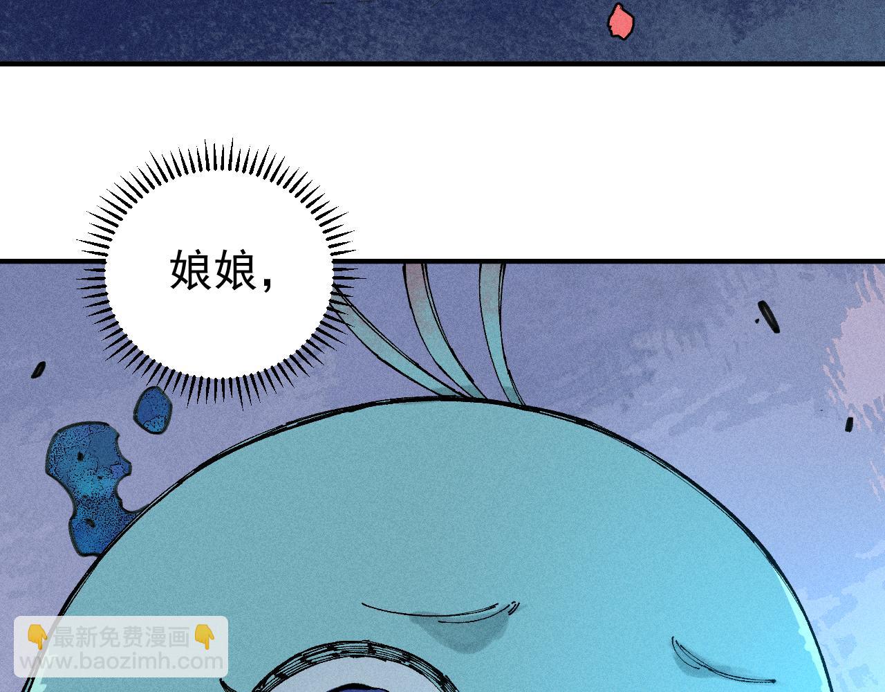 俺哥來自深山 - 第106話 本來的樣子(1/3) - 1