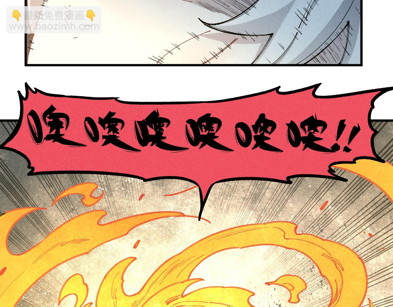 俺哥來自深山 - 第106話 本來的樣子(1/3) - 7