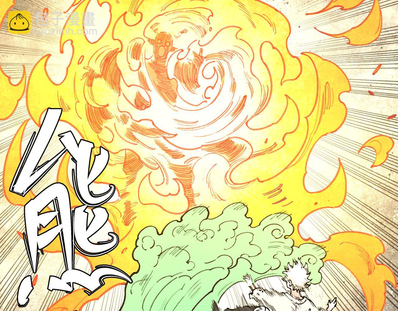 俺哥來自深山 - 第106話 本來的樣子(1/3) - 8