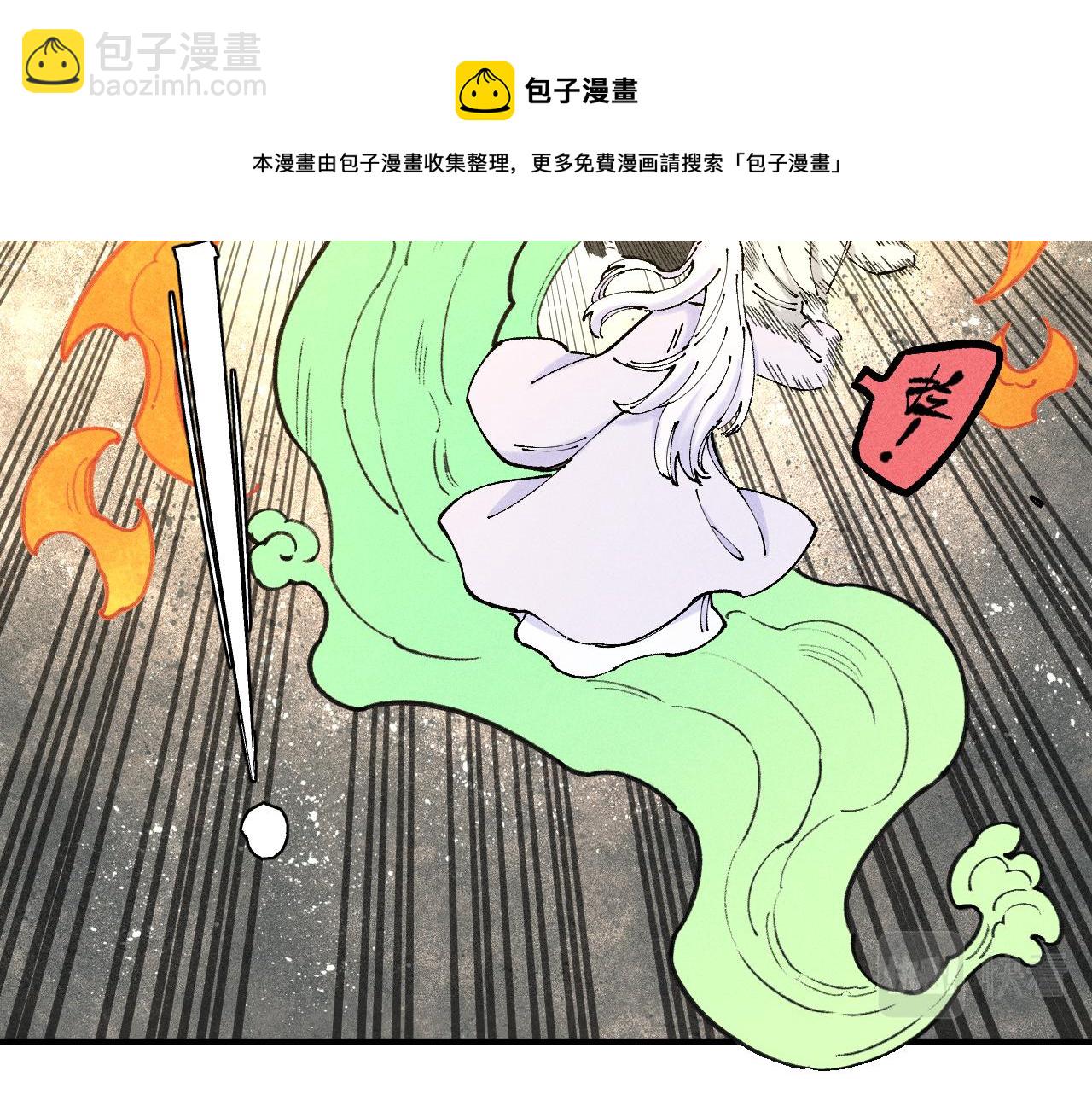 俺哥來自深山 - 第106話 本來的樣子(1/3) - 1