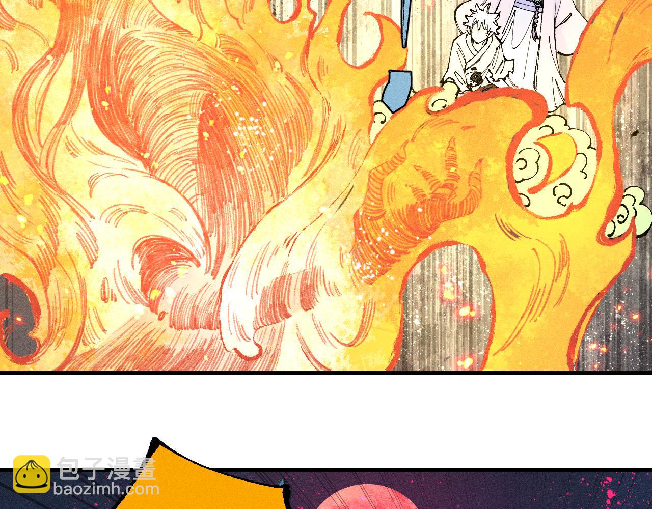 俺哥來自深山 - 第106話 本來的樣子(1/3) - 6