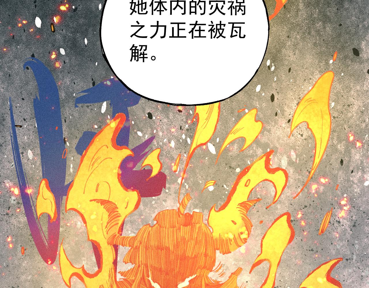 俺哥來自深山 - 第106話 本來的樣子(2/3) - 6