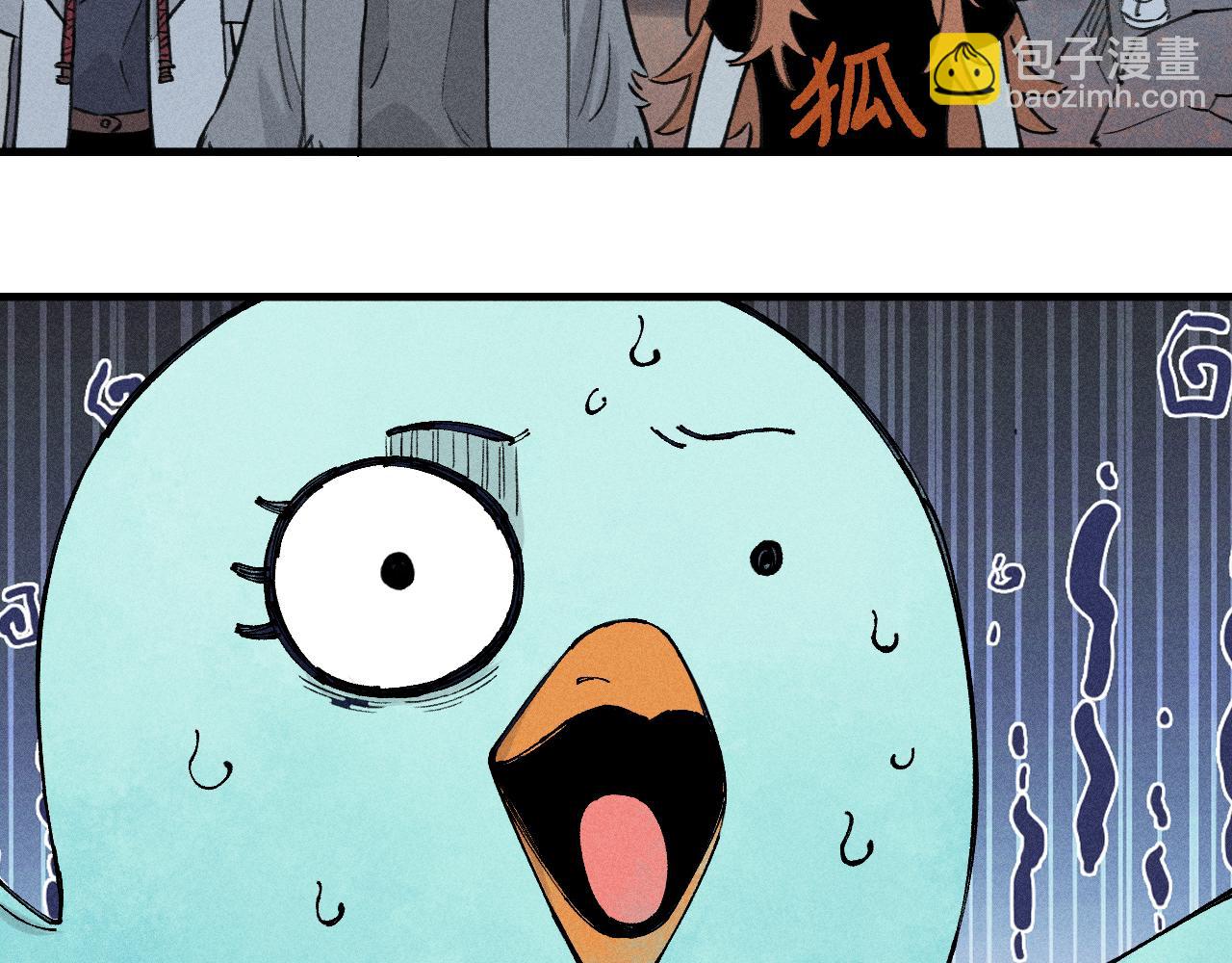 俺哥來自深山 - 第106話 本來的樣子(2/3) - 8