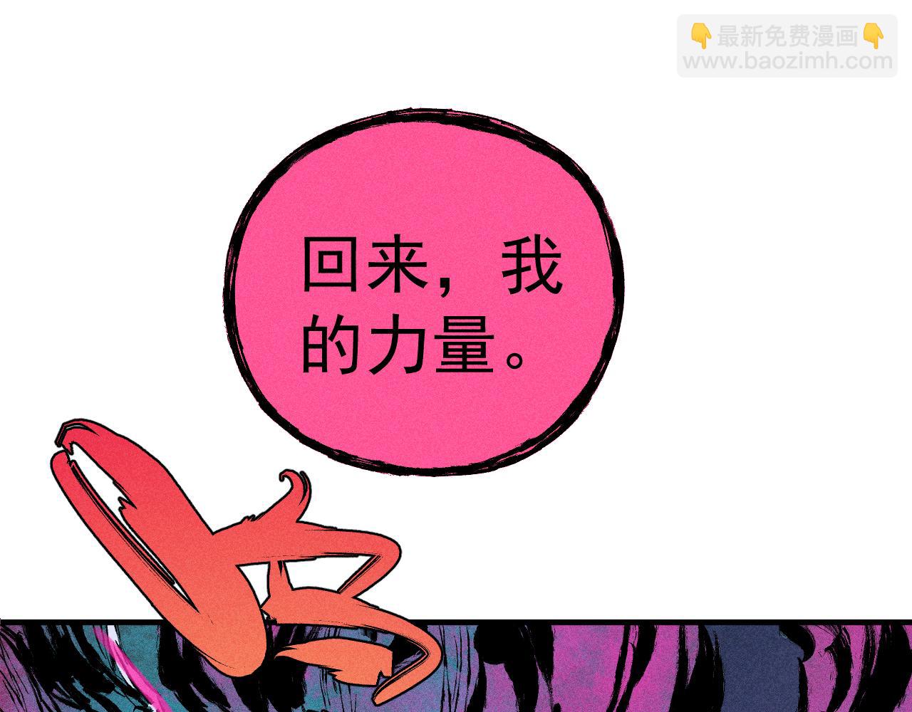 俺哥來自深山 - 第106話 本來的樣子(2/3) - 7