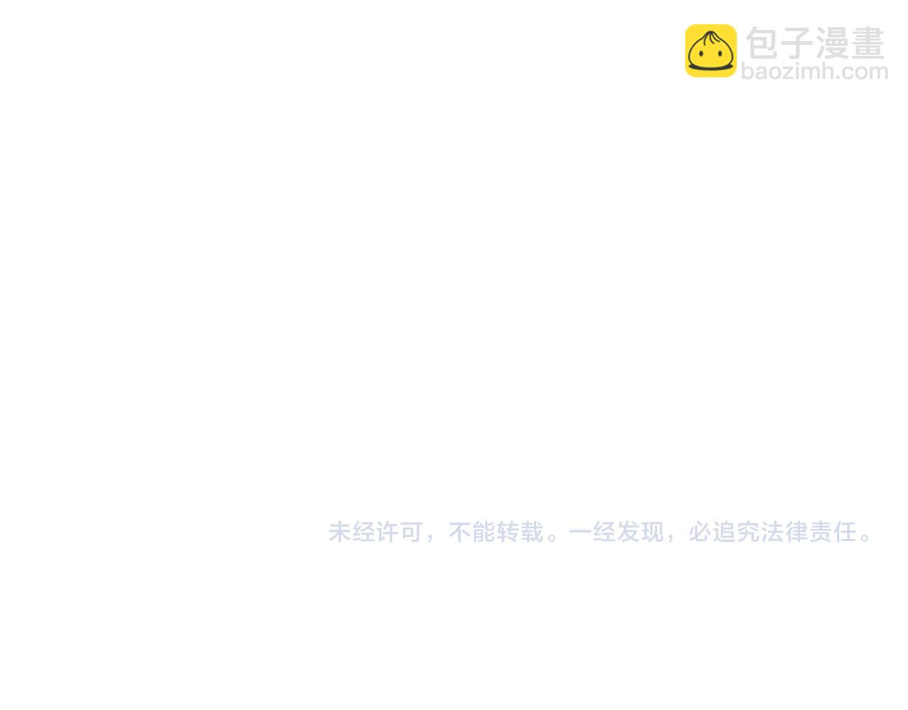 俺哥來自深山 - 第106話 本來的樣子(2/3) - 5