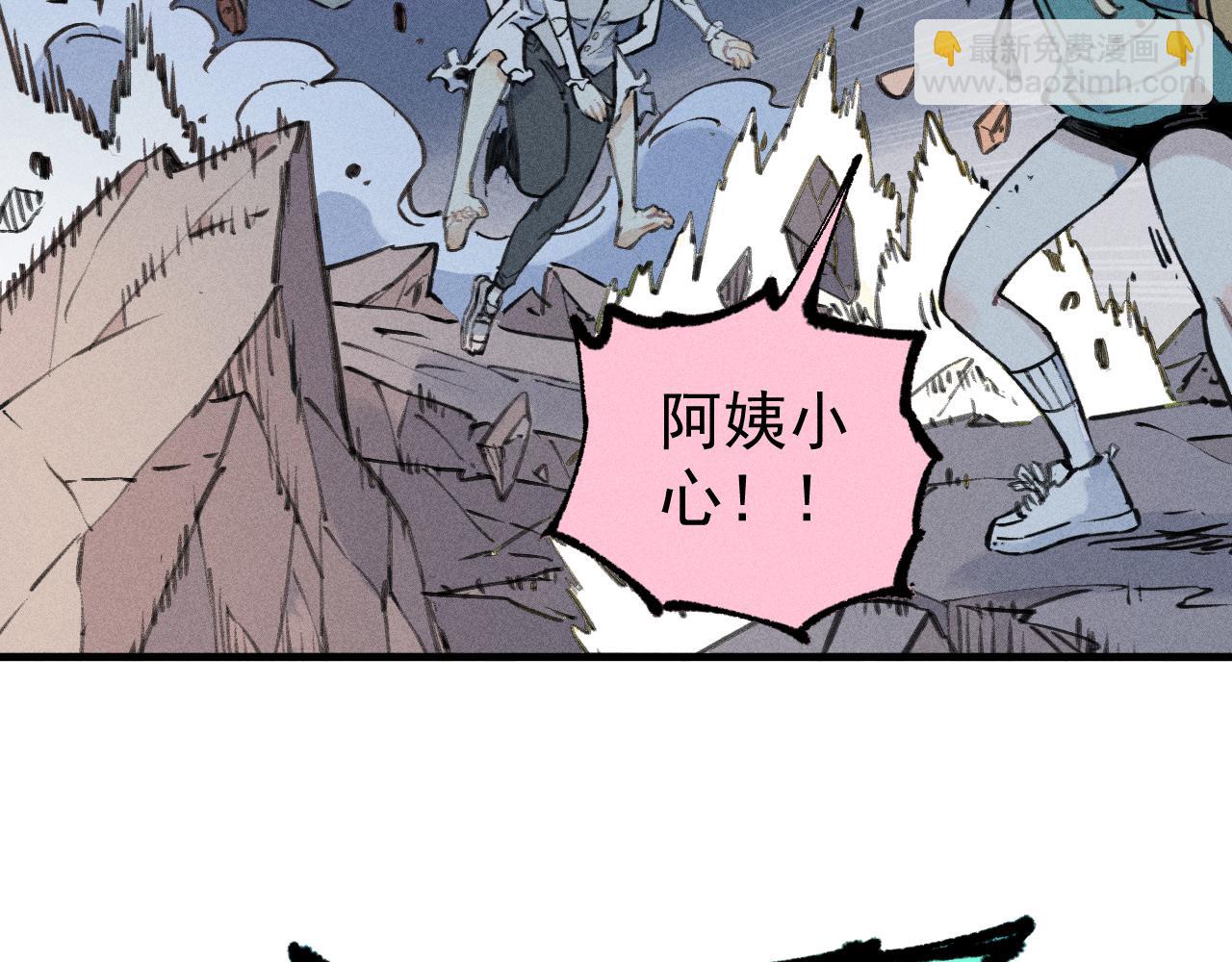 俺哥來自深山 - 第108話  地震(1/2) - 2