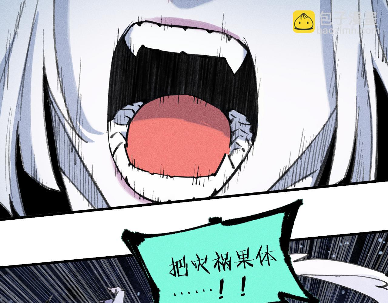 俺哥來自深山 - 第108話  地震(1/2) - 4