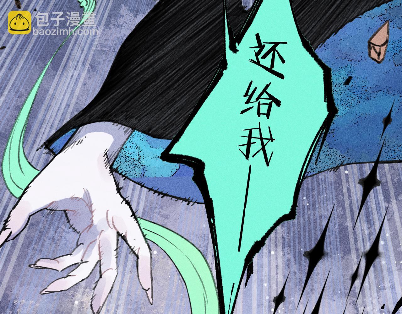 俺哥來自深山 - 第108話  地震(1/2) - 7