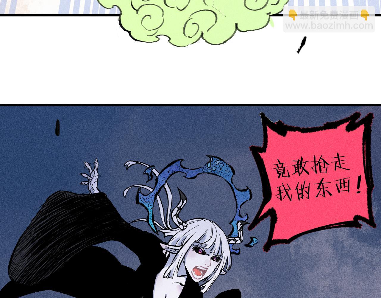 俺哥來自深山 - 第108話  地震(1/2) - 2