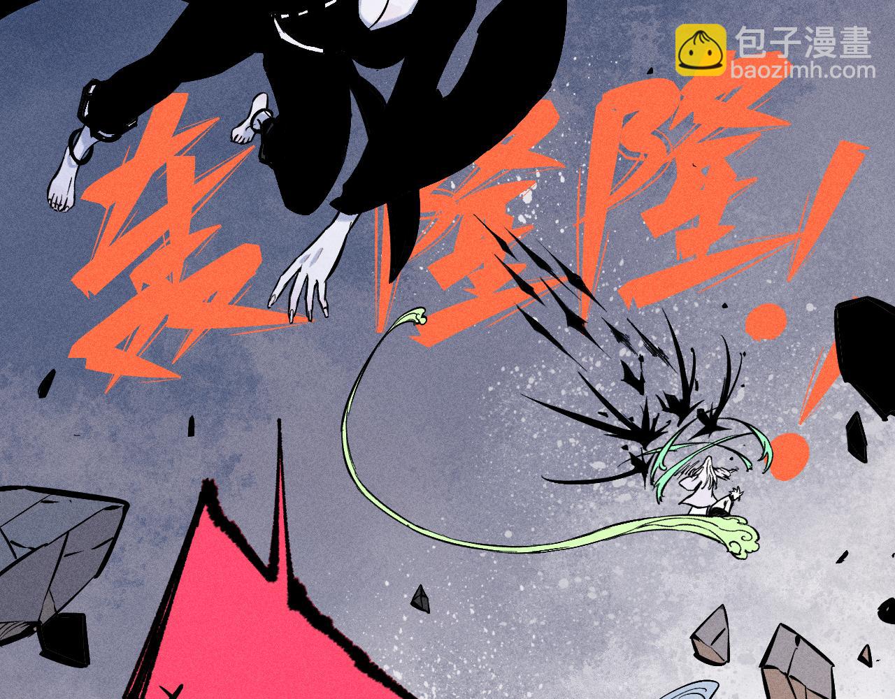 俺哥來自深山 - 第108話  地震(1/2) - 3